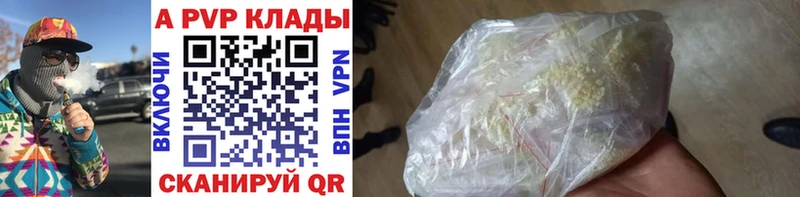 что такое   Славск  omg вход  APVP кристаллы 