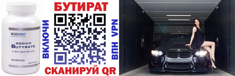 продажа наркотиков  Славск  БУТИРАТ оксибутират 