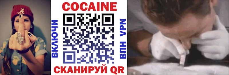 Cocaine 99%  дарнет шоп  Славск 