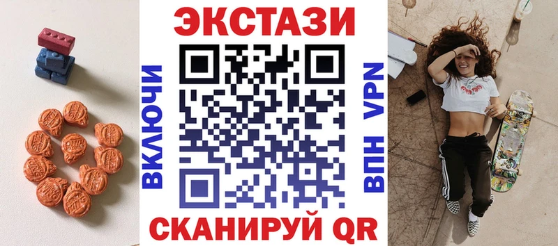 ЭКСТАЗИ 250 мг  Славск 