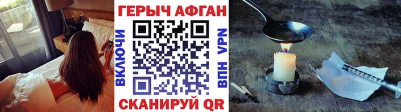 Героин VHQ  Славск 