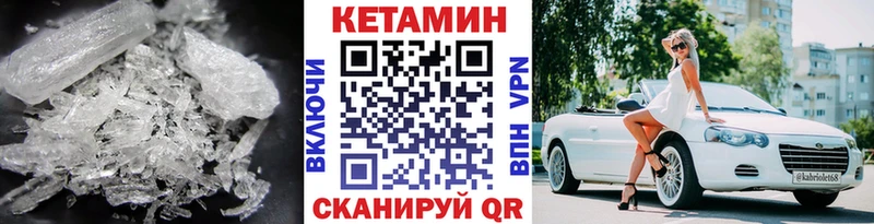 КЕТАМИН ketamine Славск