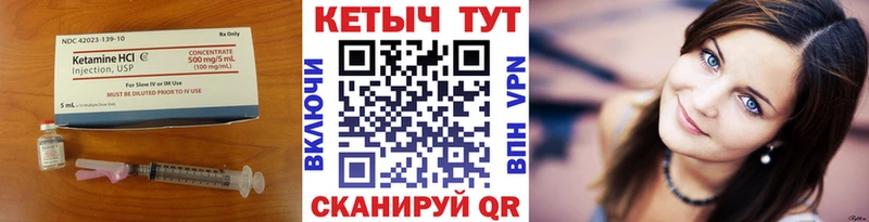 Кетамин ketamine  Славск 