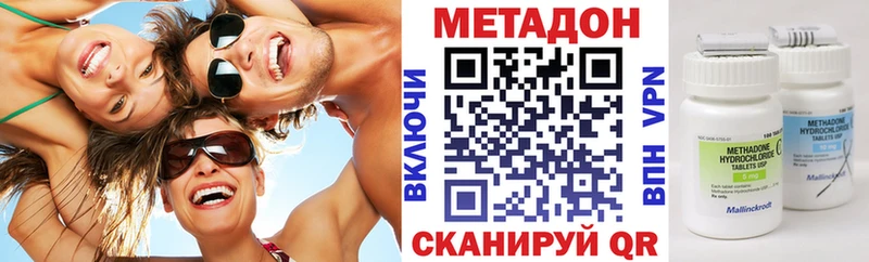 купить наркоту  Славск  мега ONION  Метадон VHQ 