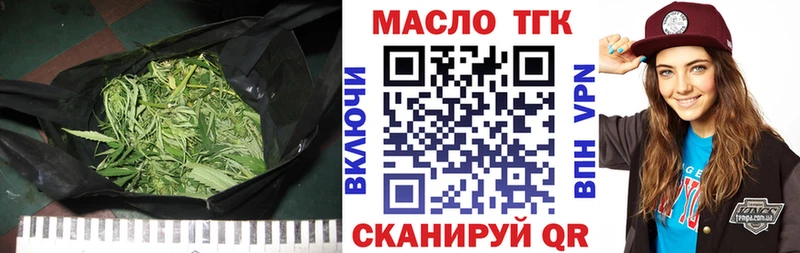 Дистиллят ТГК THC oil Славск
