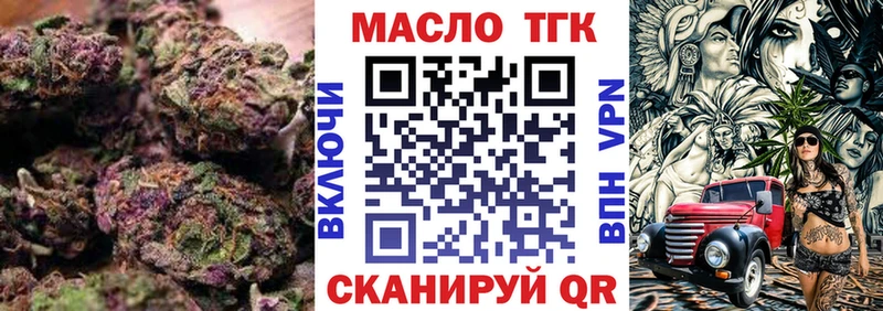 купить  цена  Славск  ТГК вейп с тгк 